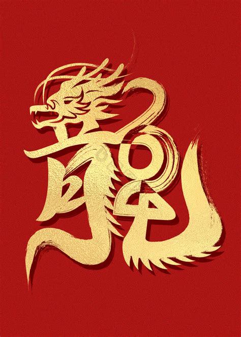 龍 年出生的人|屬龍出生年份+2024今年幾多歲？屬龍性格特徵+最新。